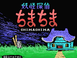 Yokai Tanken Chima Chima Title Screen
